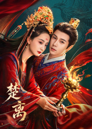 楚离